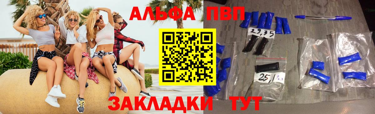 Беслан  APVP мука  APVP крисы CK  Вход с VPN  А ПВП СК КРИС 