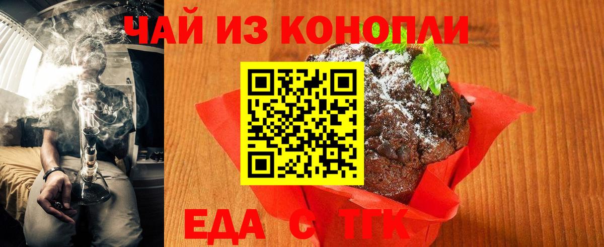 Беслан  Cannafood конопля  Вход с VPN 