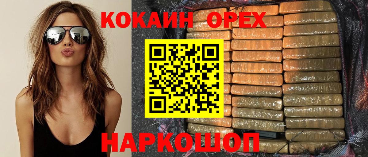 Cocaine Эквадор Беслан