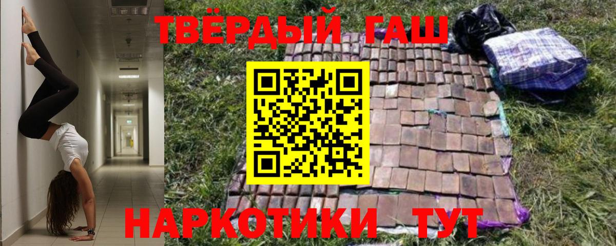 Беслан  ГАШИШ убойный  ГАШИШ гарик  Вход с VPN 