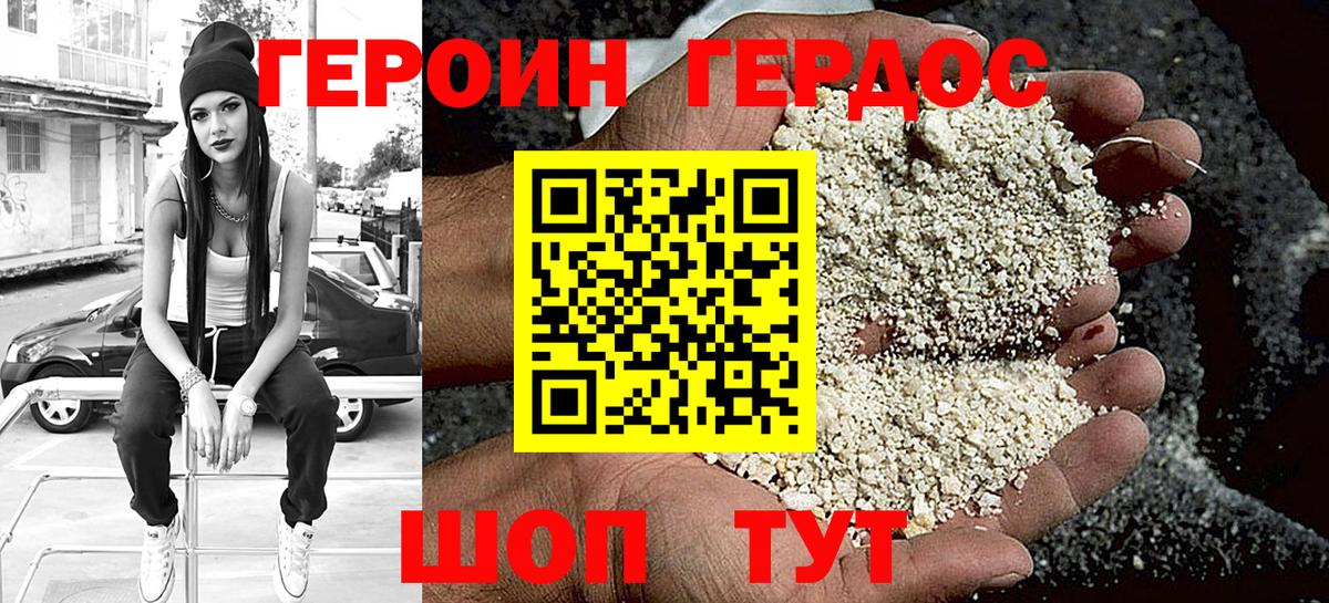 ГЕРОИН  Героин афганец  Вход с VPN  Беслан 