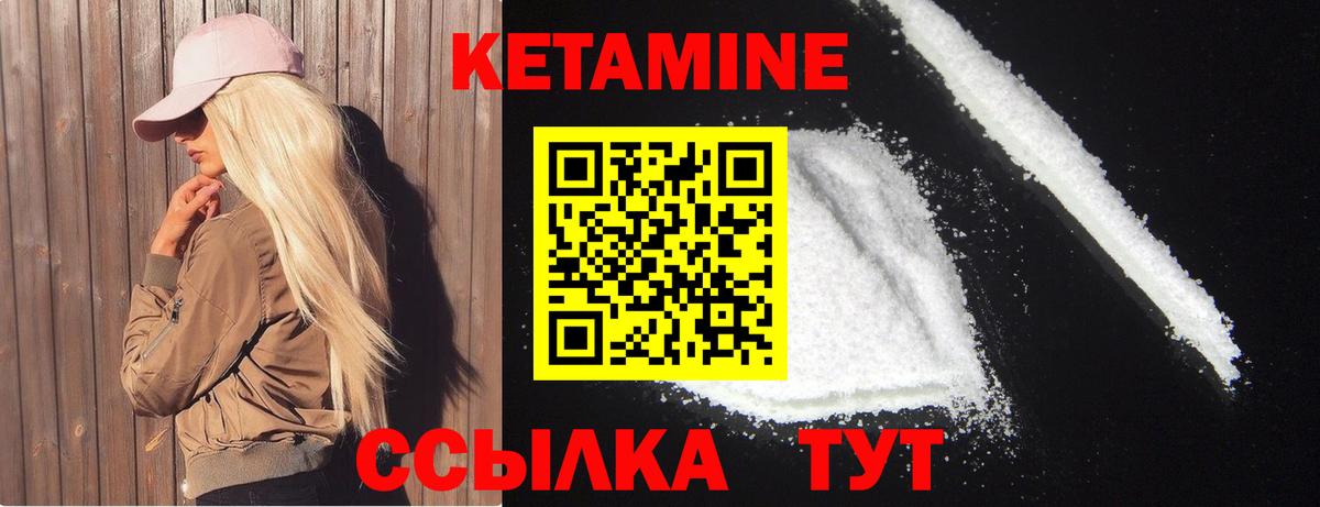 КЕТАМИН VHQ Беслан