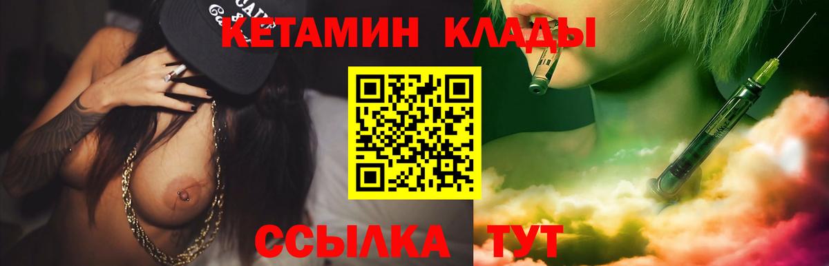 КЕТАМИН ketamine  Вход с VPN  Беслан  darknet какой сайт  КЕТАМИН VHQ 