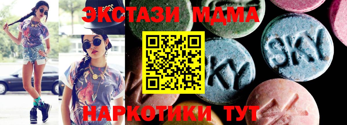 MDMA VHQ Беслан