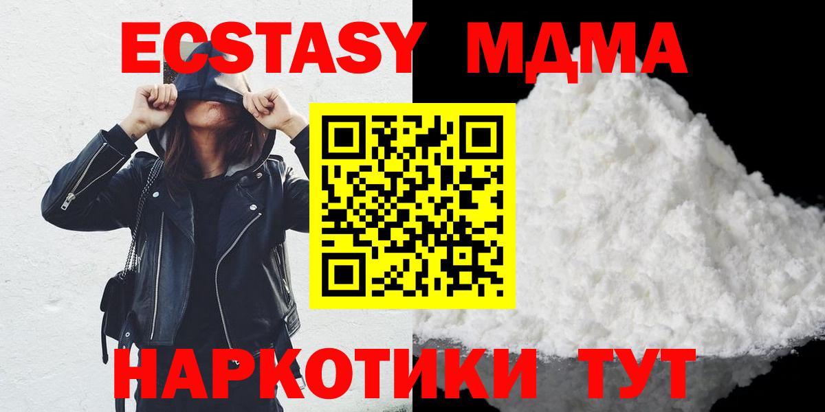 МДМА VHQ  MDMA молли  Беслан  Вход с VPN 