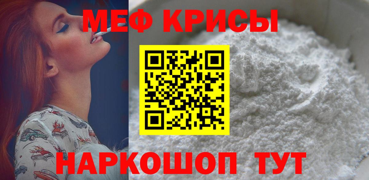 Мефедрон  Беслан