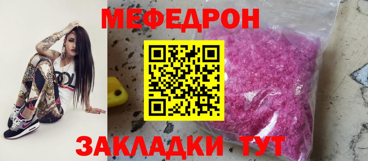 Меф VHQ  Вход с VPN  Мефедрон  купить наркотики сайты  МЯУ-МЯУ 4 MMC  Беслан 