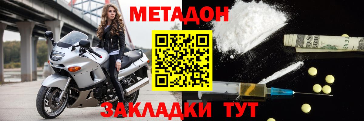 МЕТАДОН мёд Беслан