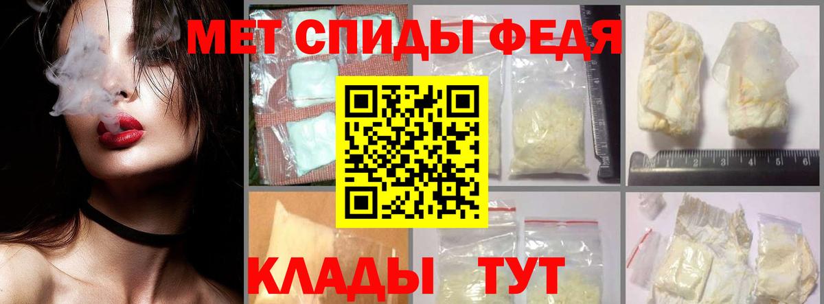 МЕТАМФЕТАМИН витя  Вход с VPN  Беслан 