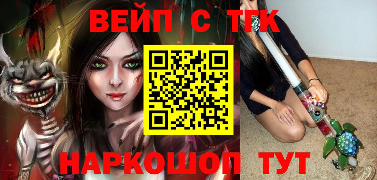 Дистиллят ТГК вейп с тгк Беслан